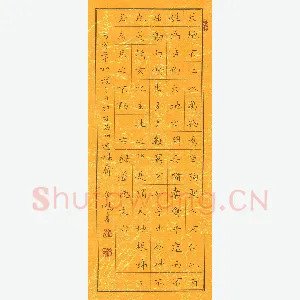 宁金鹏 硬笔楷书 录道德文句