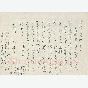 赵振宽致谢凤祥函(硬笔手札)