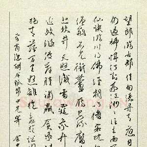 余中元 硬笔行草 李商隐诗
