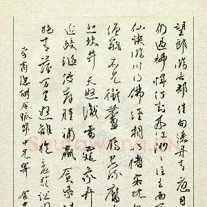 余中元 硬笔行草 李商隐诗
