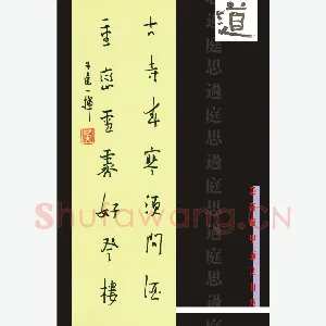 无达 硬笔行书 七言联