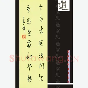 无达 硬笔行书 七言联