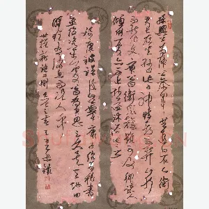 王堂兵 硬笔行草 世说新语二则