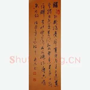 罗奇志 硬笔行书 陆游卜算子咏梅一首