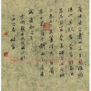 颜晓军 硬笔行书 李倜题文赋一则