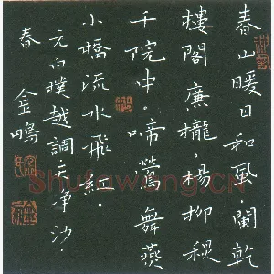 宁金鹏 硬笔楷书 白朴词越调天净沙