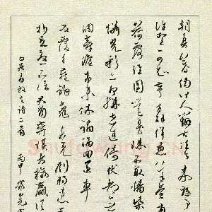 余中元 硬笔行草 白居易诗二首