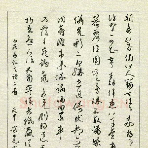 余中元 硬笔行草 白居易诗二首