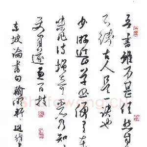 王兴汇 硬笔行书 东坡论书句