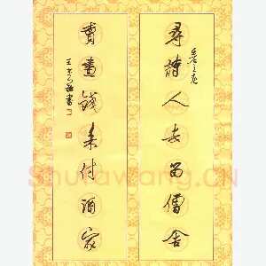 王堂兵 硬笔行书 寻诗卖画七言联