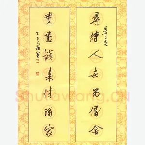 王堂兵 硬笔行书 寻诗卖画七言联