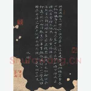 陈焜 硬笔楷书 唐诗两首