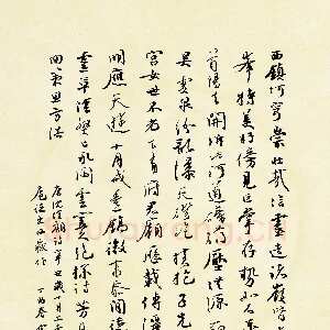 余中元 硬笔行草 沈佺期诗