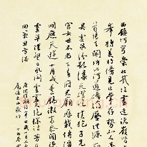 余中元 硬笔行草 沈佺期诗