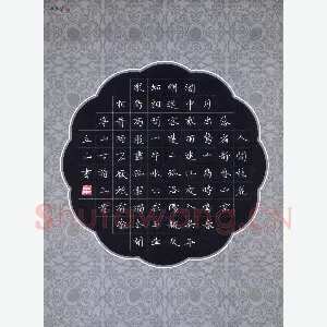叶立山 硬笔楷书 古诗三首