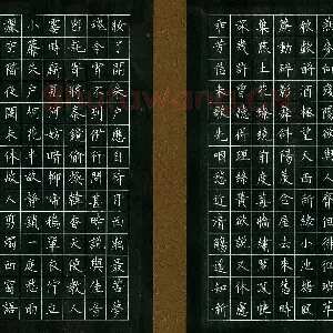 宋志峰 硬笔楷书 周邦彦词三首