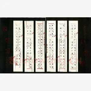 周培纳 硬笔楷书 浙江大学校歌歌词
