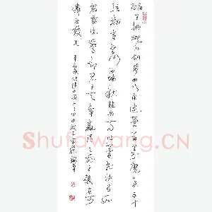 余正绪 硬笔行草 辛弃疾破阵子词一首