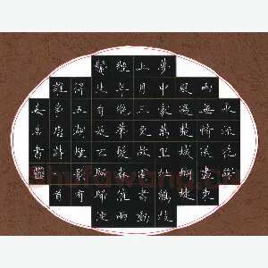 姜浩 硬笔楷书 唐诗一首