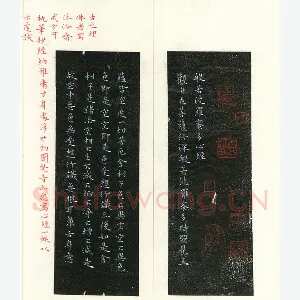 周培纳 硬笔楷书 心经
