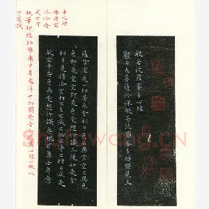 周培纳 硬笔楷书 心经