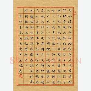 宁金鹏 硬笔楷书 古诗