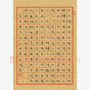 宁金鹏 硬笔楷书 古诗