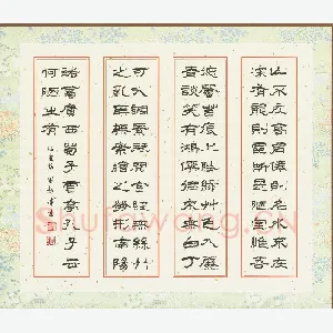 雷超荣 硬笔隶书 刘禹锡陋室铭