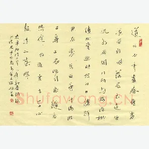 余正绪 硬笔行草 唐诗二首