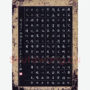 叶立山 硬笔楷书 中国钢笔书法杂志选文
