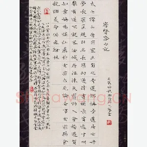 苏湘发 硬笔楷书 唐贤李白记