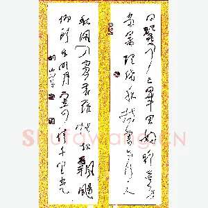 李炯峰 硬笔行草 子夜四时歌二首