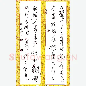 李炯峰 硬笔行草 子夜四时歌二首