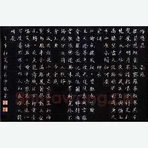 张宇 硬笔楷书 宋词三首