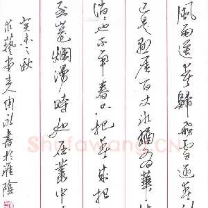 周永 硬笔隶书 毛泽东词卜算子·咏梅