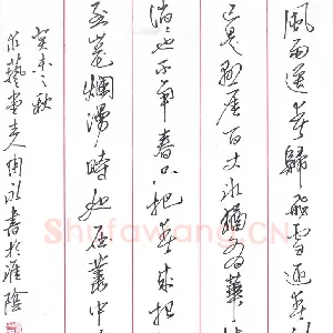 周永 硬笔隶书 毛泽东词卜算子·咏梅