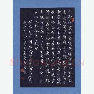 姜浩 硬笔楷书 韦应物诗