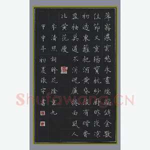 张宇 硬笔楷书 李清照词醉花阴