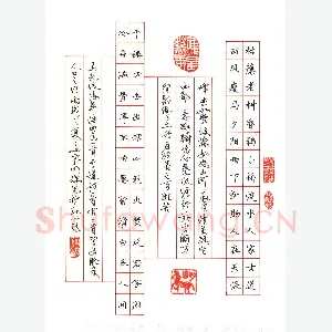 马宏明 硬笔楷隶两体 元曲二首