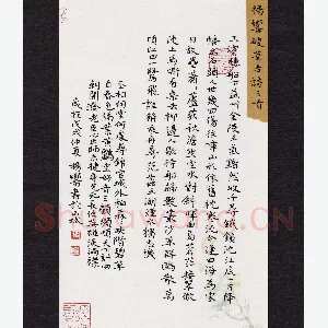 杨响 硬笔楷书 古诗三首