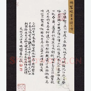 杨响 硬笔楷书 古诗三首