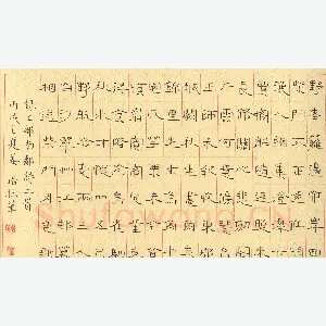 姜浩 硬笔楷书 杜甫诗二首