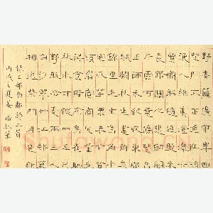 姜浩 硬笔楷书 杜甫诗二首