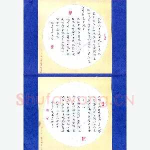 张丽娜 硬笔楷书 王安石词二首