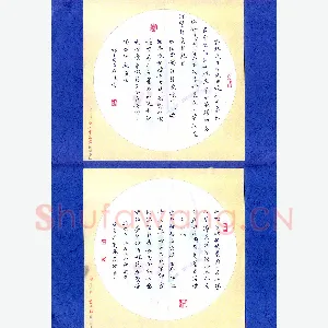 张丽娜 硬笔楷书 王安石词二首