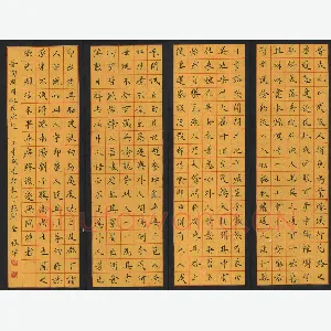 张宇 硬笔楷书 陶渊明桃花源记