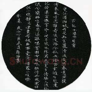 郑强 硬笔楷书 周密词花犯