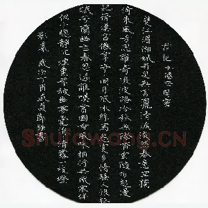 郑强 硬笔楷书 周密词花犯