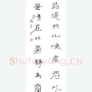许海泉 硬笔隶书 八言联