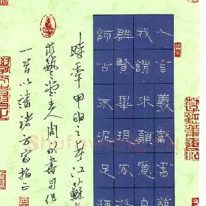 周永 硬笔隶书 自作诗一首